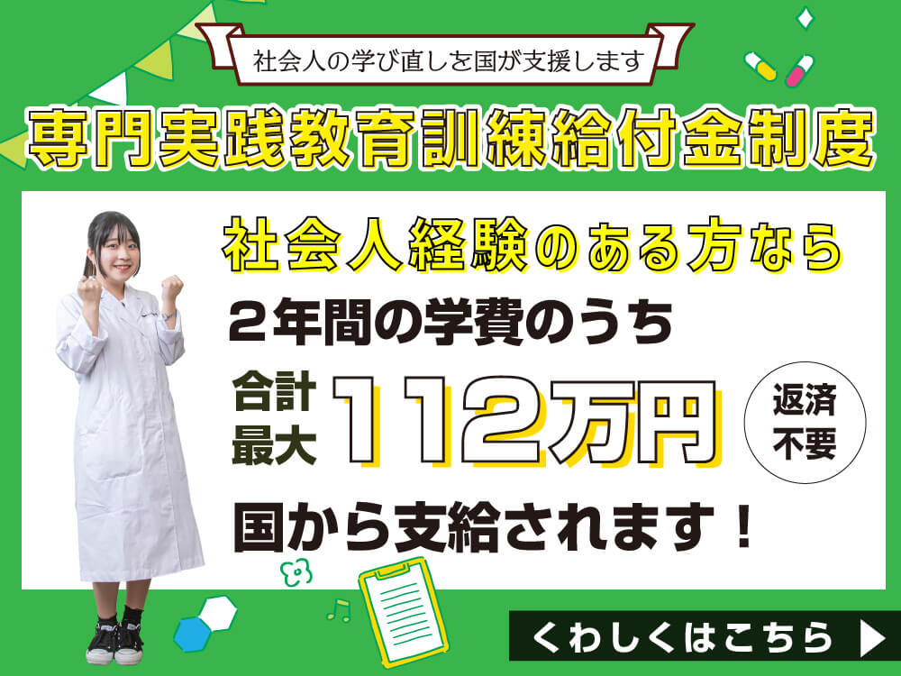 教育訓練給付金が利用できます