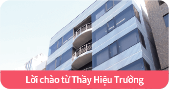 Lời chào từ Thầy Hiệu Trưởng・Giới thiệu về obm