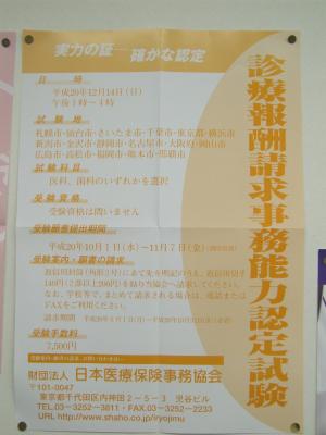 Obmブログ 医療事務 診療報酬請求事務認定試験 Img Src Www Obm Ac Jp Icon Pc 126 Gif Class Icon