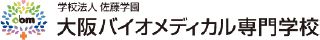大阪バイオメディカル専門学校