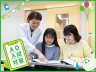 【AO入試対策講座つき】学校のこと・AO入試のことまるわかり学校説明会